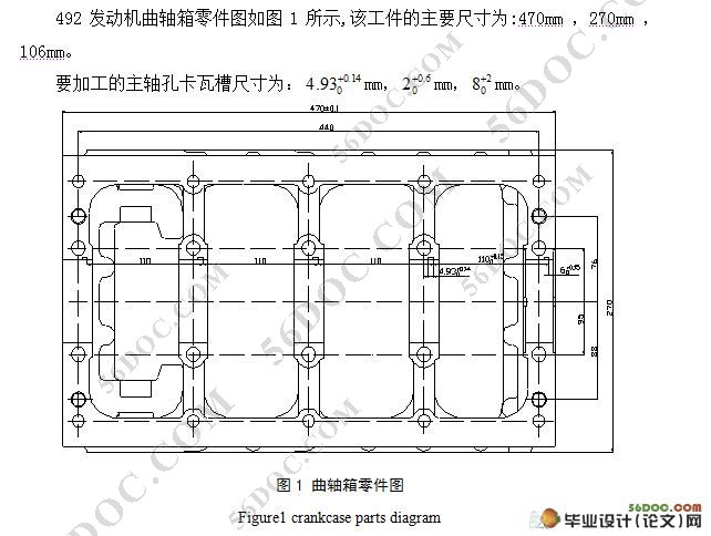 492发动机曲轴箱铣主轴孔卡瓦槽夹具设计