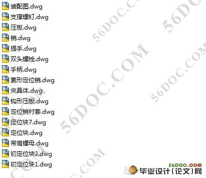 492发动机曲轴箱铣主轴孔卡瓦槽夹具设计