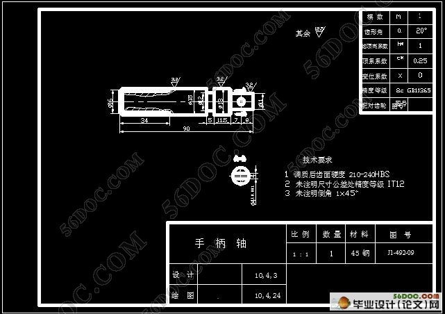 492发动机曲轴箱铣主轴承座端面夹具设计