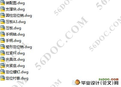 492发动机曲轴箱铣主轴承座端面夹具设计