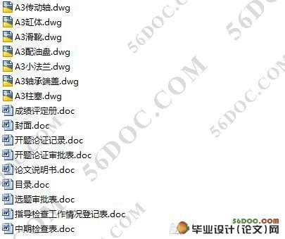 斜盘式轴向柱塞泵设计