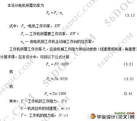 数控铣床伺服系统设计(含电路图,连接图,程序,梯形图)