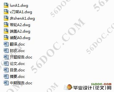 现场铣削提升机滚筒衬板绳槽装置的设计