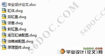 液压系统在组合机床上的应用