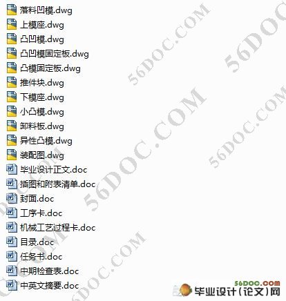 安装板冲压成形工艺及模具设计(附加工工艺卡)