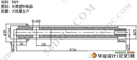 长筒注塑成型工艺与模具设计(附加工工序卡)