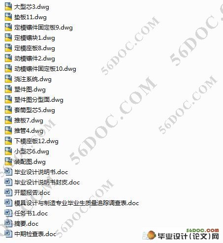 斜齿轮组件的成型工艺及塑料模具设计