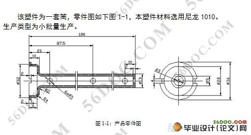 套筒注塑模的设计(附机械加工工艺卡)