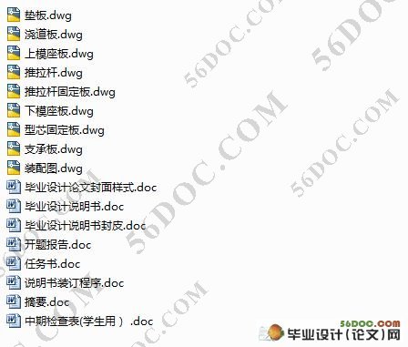 塑料盖的成型工艺及注塑模设计