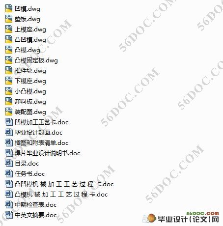 焊片冲压成形工艺与模具设计(含工艺卡片)