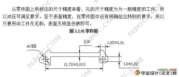 石英表铁芯模具设计