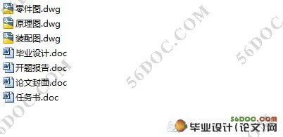 YKF型挖掘机液压系统设计(含cad零件图和装配图)