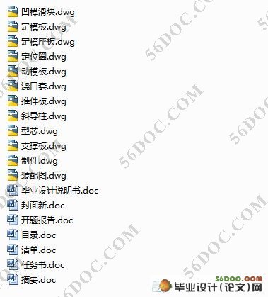 线圈骨架的成型工艺及模具设计