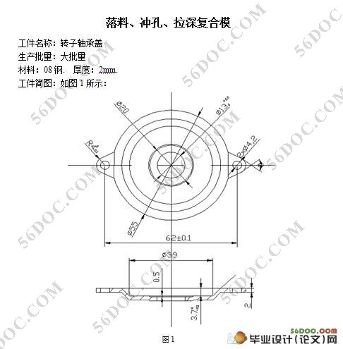 转子轴承盖模具设计(含零件图,装配图)