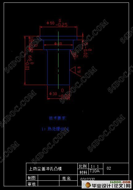 上防尘垫圈冲压成形工艺及模具设计(含加工工艺卡)