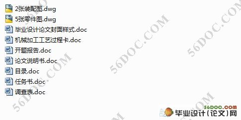 上防尘垫圈冲压成形工艺及模具设计(含加工工艺卡)