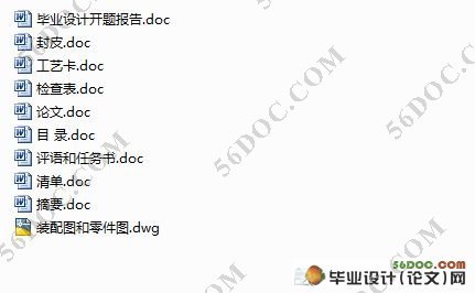 阻尼件冲压工艺及模具设计(含加工工艺卡)