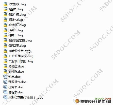 冰箱接水盒注塑工艺与模具设计