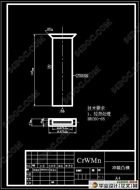 隔离片多工位级进模设计