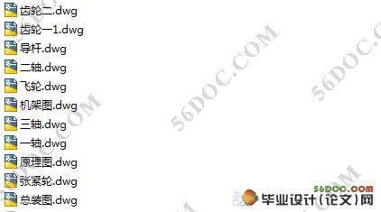 实用卧式钢筋切断机的设计