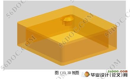 定位块模具毕业设计