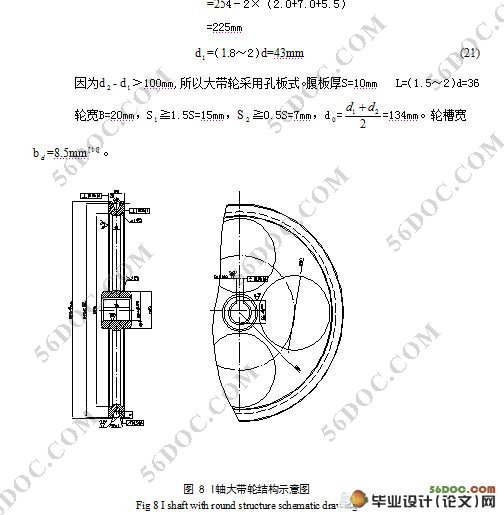 自动清扫机的设计