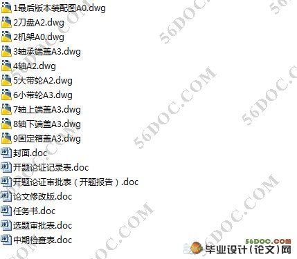 马铃薯切片机的设计(含cad零件图和装配图)