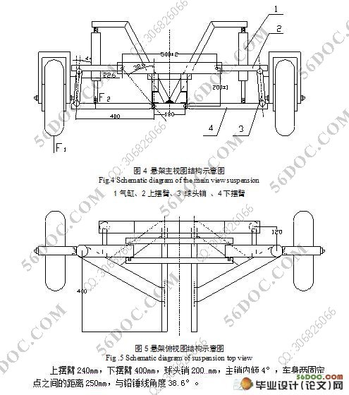 自动升降悬架设计(含cad零件图,装配图)