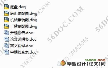 矿井救援机器人行走机构设计