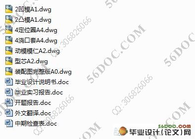 手机充电器塑料模具设计