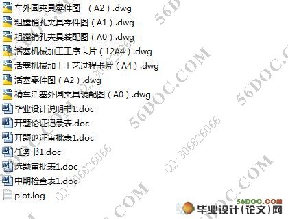柴油机活塞的专用夹具设计