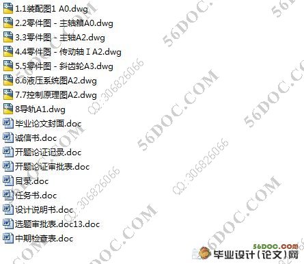 缸体气缸孔镗削动力头的设计(含cad零件图和装配图)