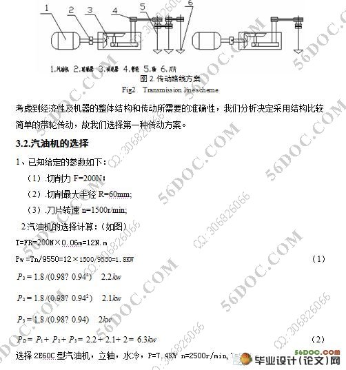 茶树修剪机的设计(含cad零件图和装配图)