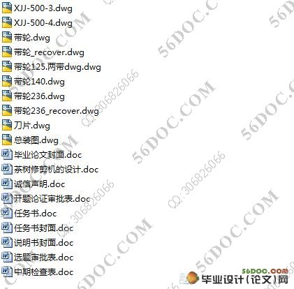 茶树修剪机的设计(含cad零件图和装配图)