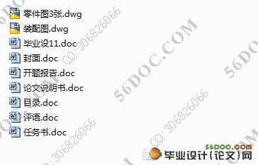 薄壁骨架注塑模的设计(含cad零件图和装配图)