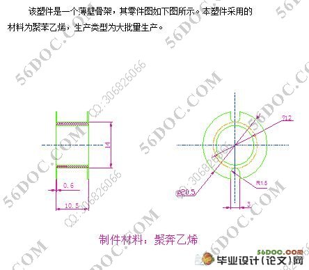 薄壁骨架注塑模的设计(含cad零件图和装配图)