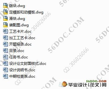 充电器,后盖,注射模,工艺卡片,cad,零件图,装配图,