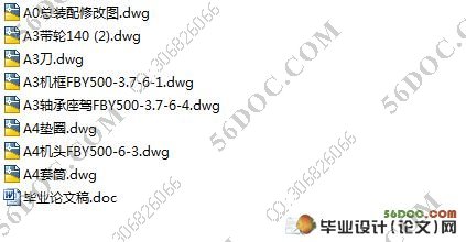 茶树修剪机,cad,零件图,装配图,