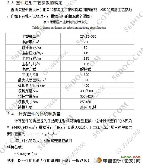 端盖注射模的设计(含cad零件图和装配图)