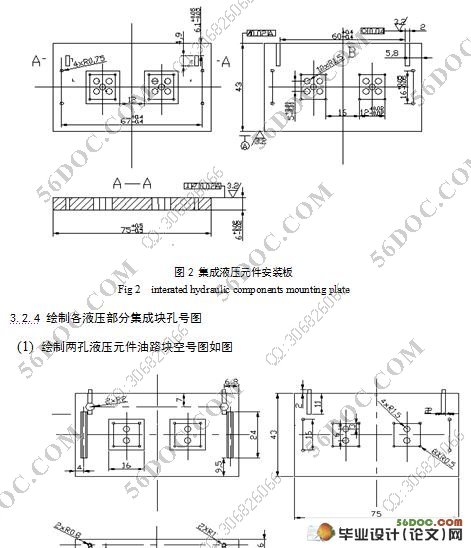 小型液压元件试验台的设计