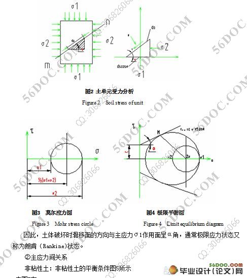 桔园开沟机的设计(含cad零件图和装配图)