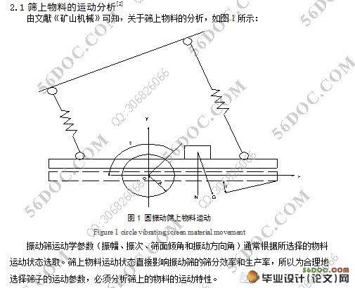 板栗分级机的设计(含cad零件图和装配图)