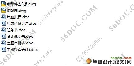 卧式环带型混合机设计(含cad零件图和装配图)