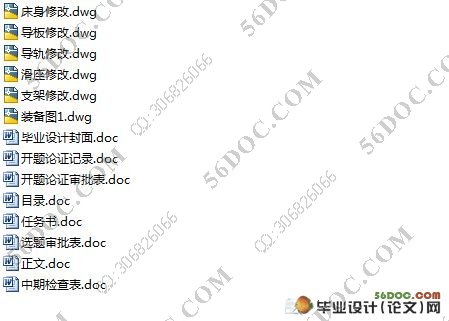 曲轴轴线同轴度自动测量仪的设计