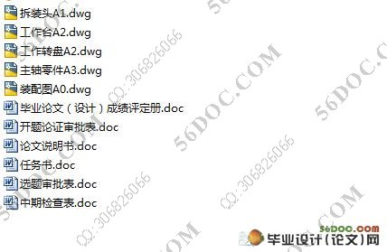 半自动轮胎拆装机设计(含cad零件图和装配图)