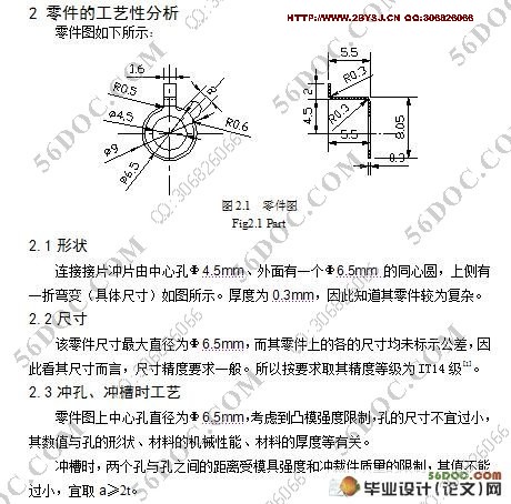 接片倒装结构连续模的设计(含cad零件图和装配图)