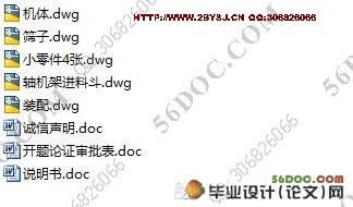 锤片式粉碎机设计(含cad零件图和装配图)
