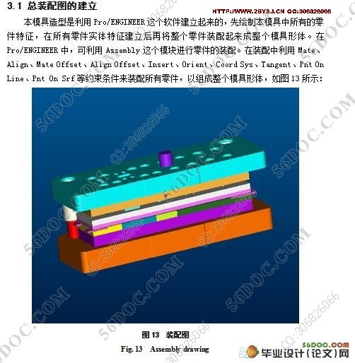 微型电机定子片和转子片级进模设计(含cad零件图和装配图)