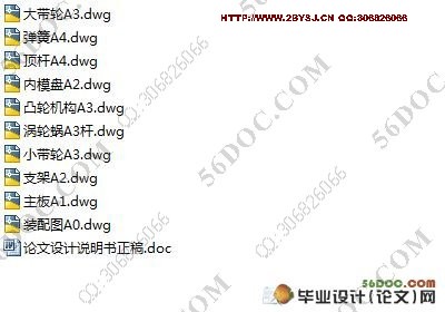 凸轮顶杆式茶叶紧压机的设计含cad零件图和装配图)