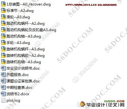 新型轻巧组合式起吊装置的设计(含cad零件图和装配图)